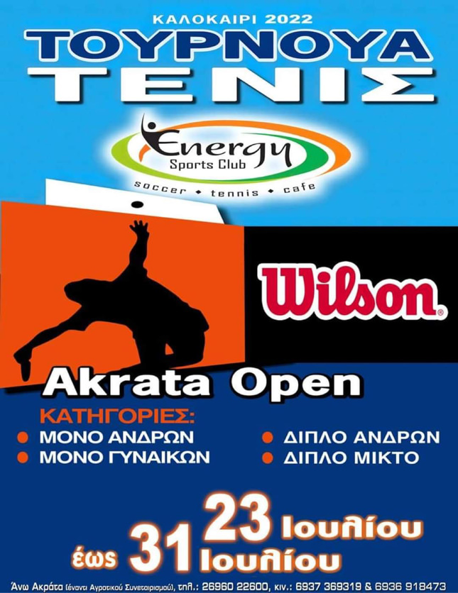 Akrata Open 2022 - Προκήρυξη