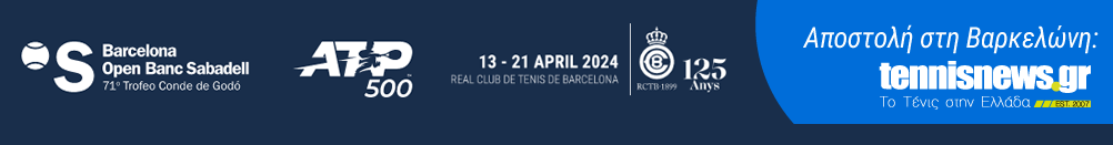 Αποστολή tennisnews.gr στο Barcelona Open